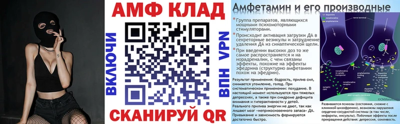 Купить закладки Жирновск Амфетамин 97%