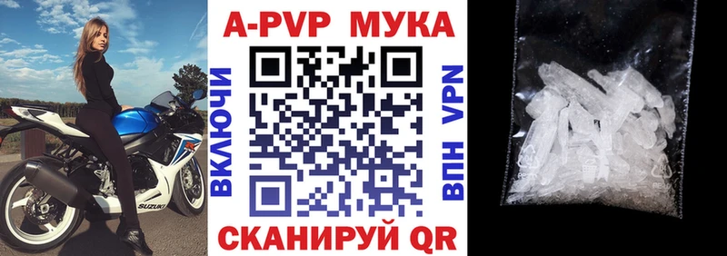 Альфа ПВП кристаллы  Купить закладки  Жирновск 
