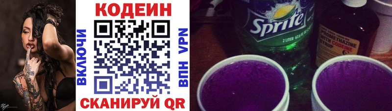 Codein напиток Lean (лин)  Купить закладки  Жирновск 