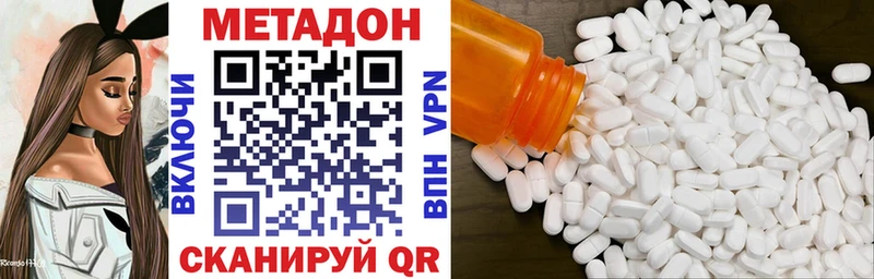 МЕТАДОН methadone  Купить где  Жирновск 